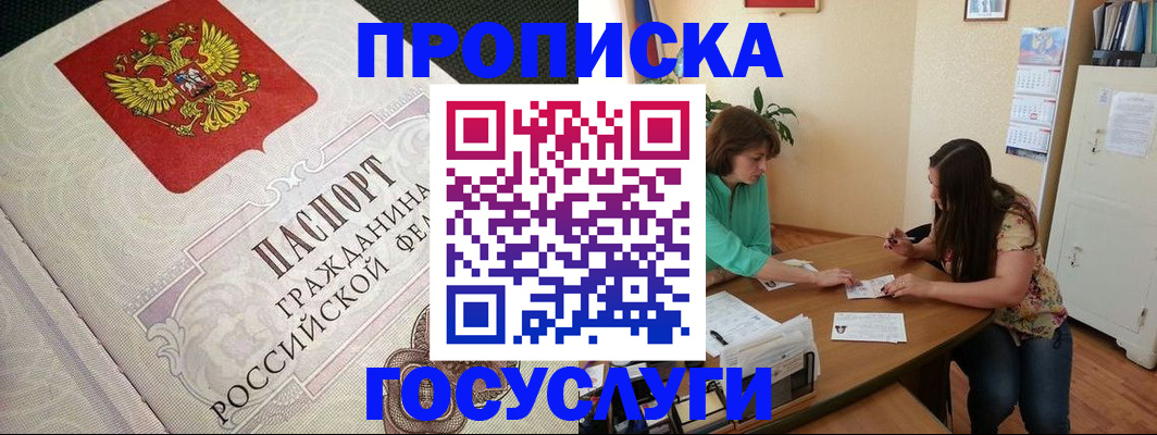 миграционный учет в Жуковском