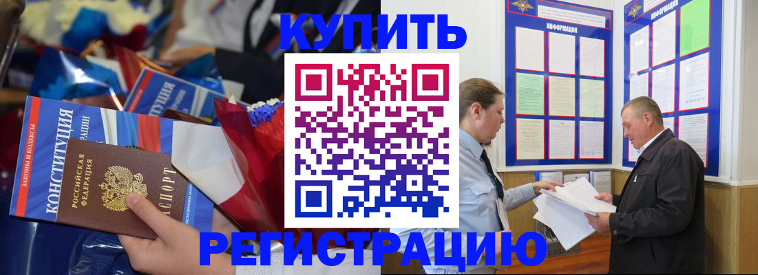 где прописаться в Жуковском
