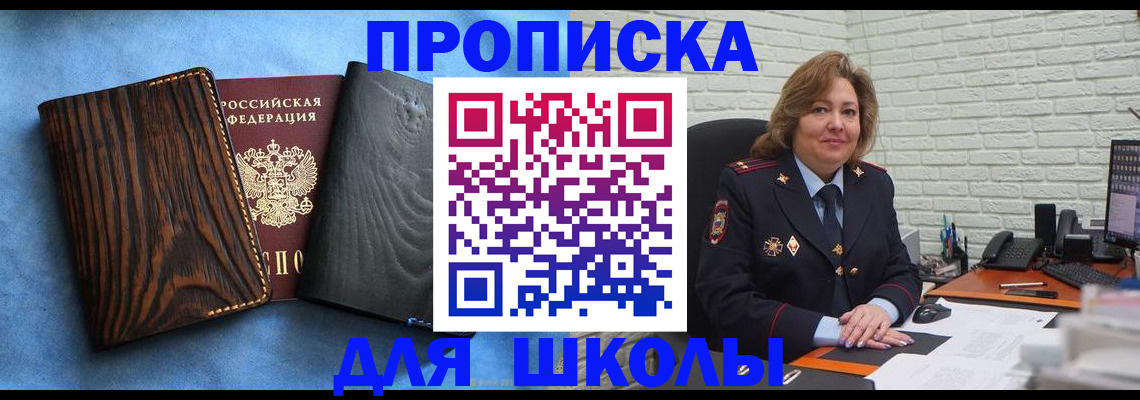 временная регистрация адрес в Жуковском